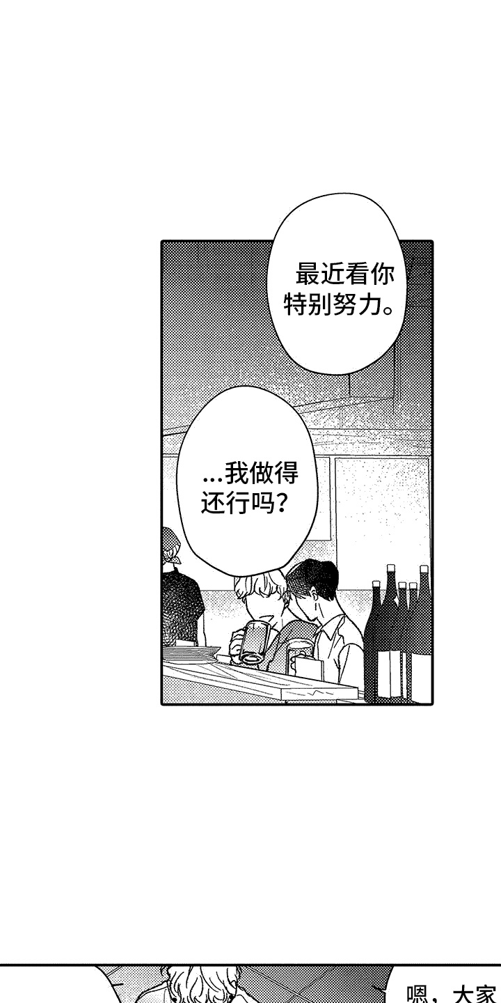 第5章：纠结8