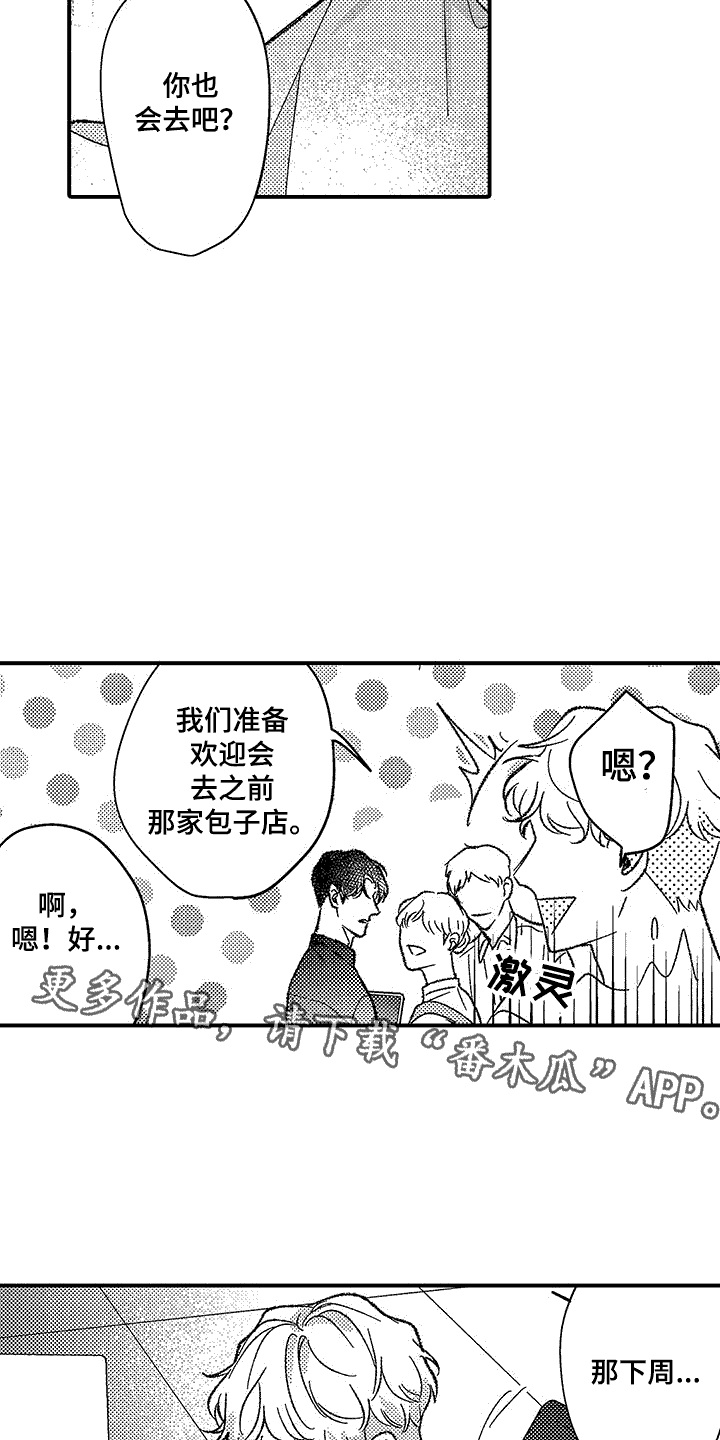 第7章：变化9