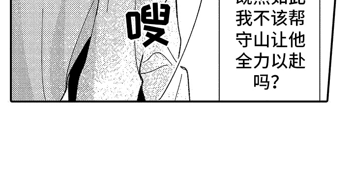 第8章：着急见面16
