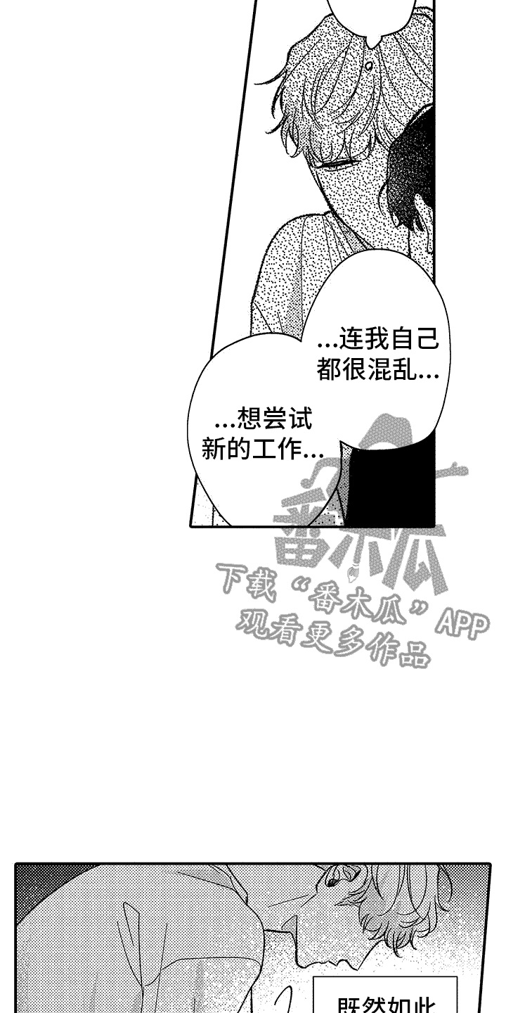 第8章：着急见面15