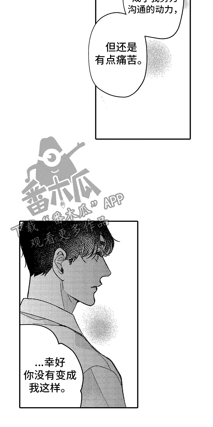 第5章：纠结13