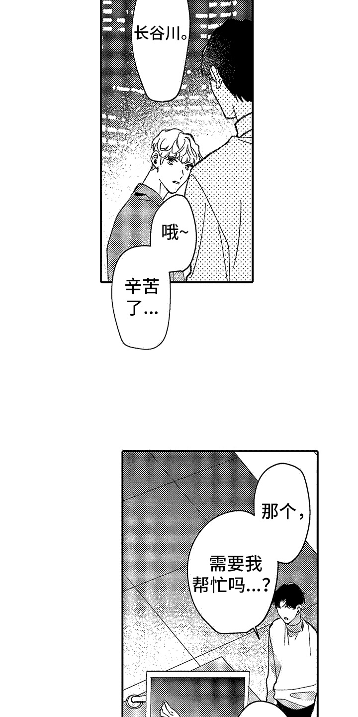 第9章：都记得11
