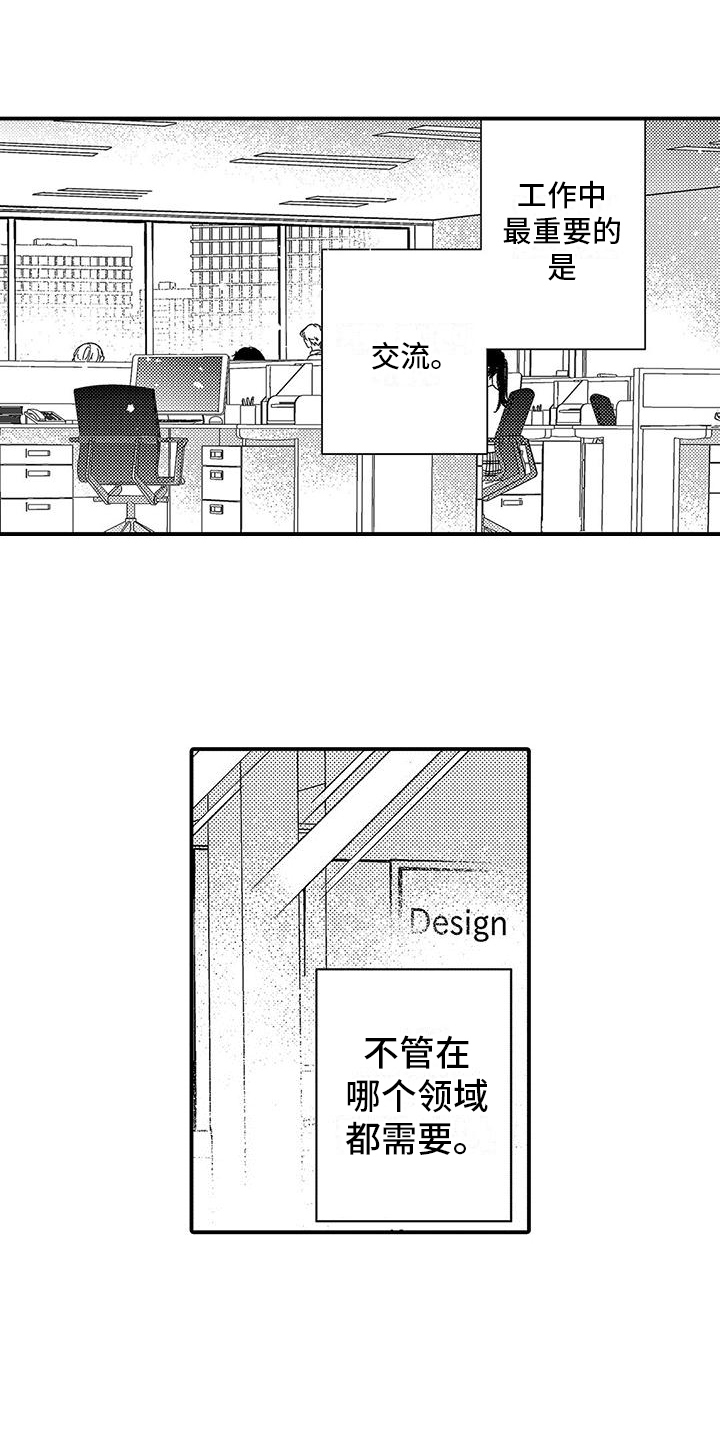 第1章：新人0