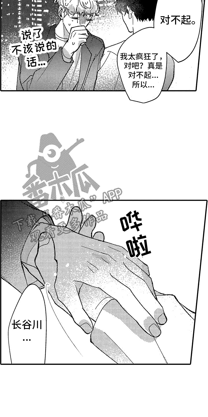 第10章：想了解你7