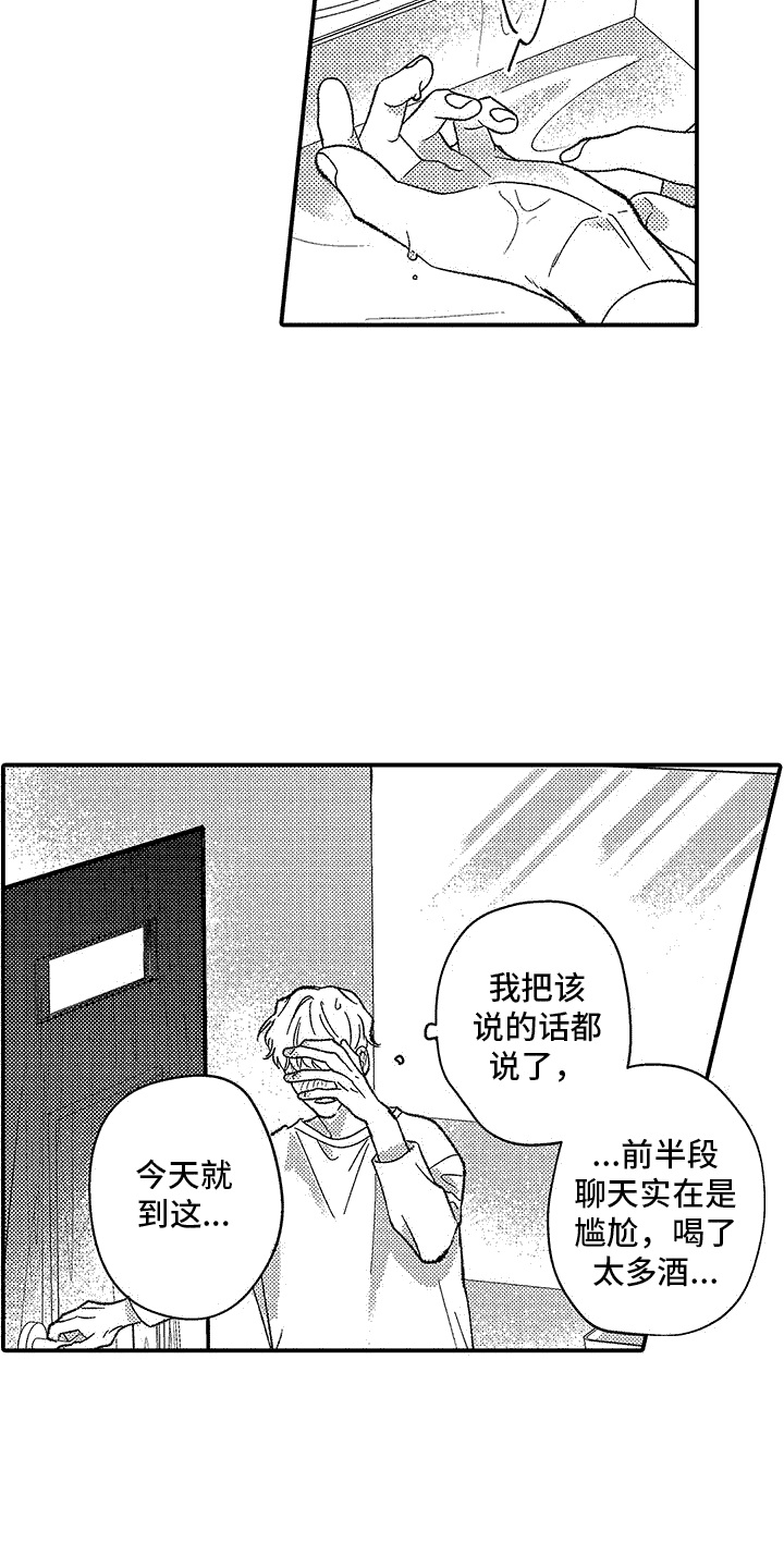 第2章：建议5