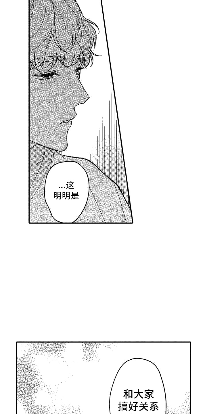 第8章：着急见面10