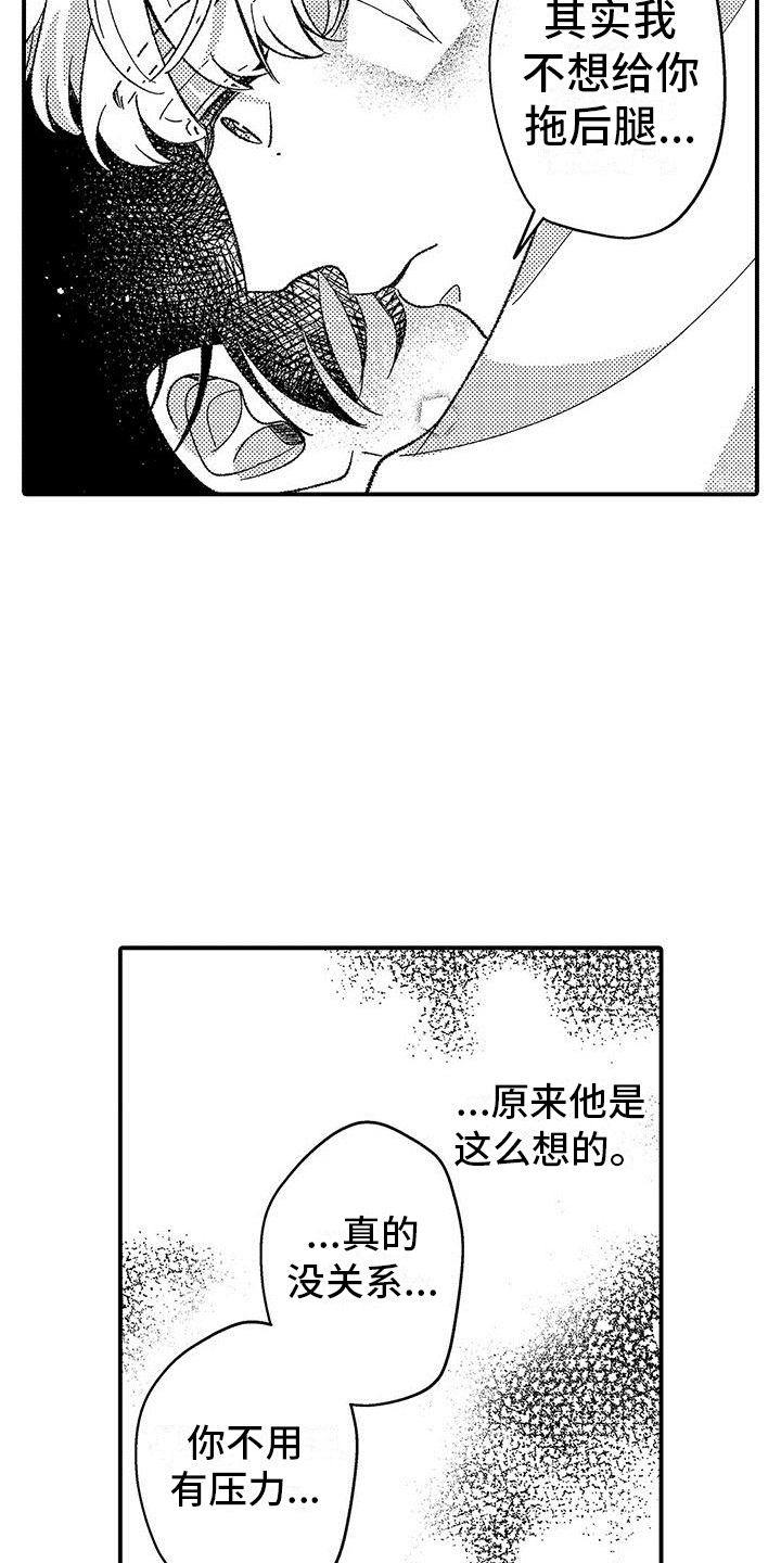 第3章：情不自禁3