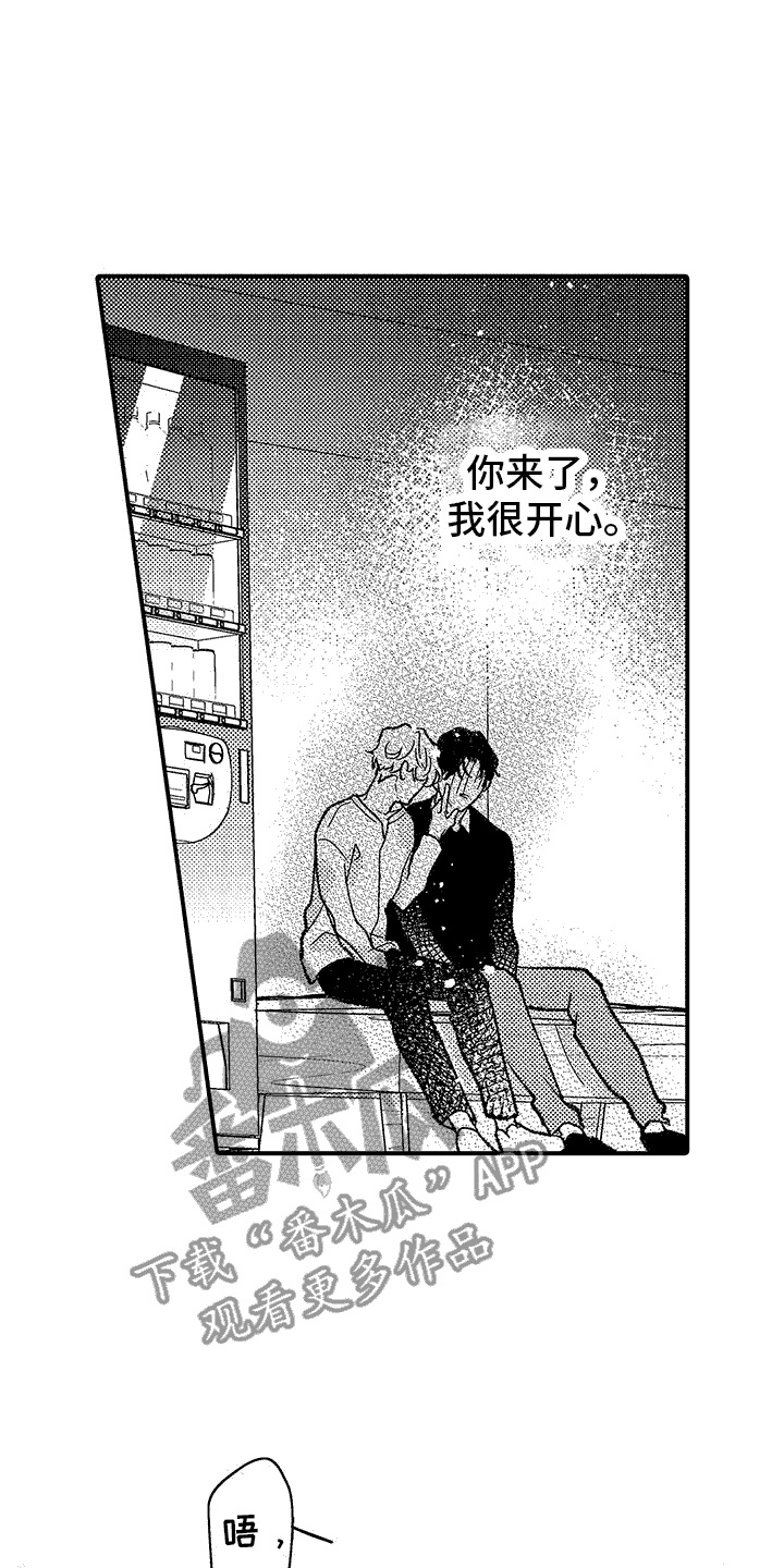 第8章：着急见面12