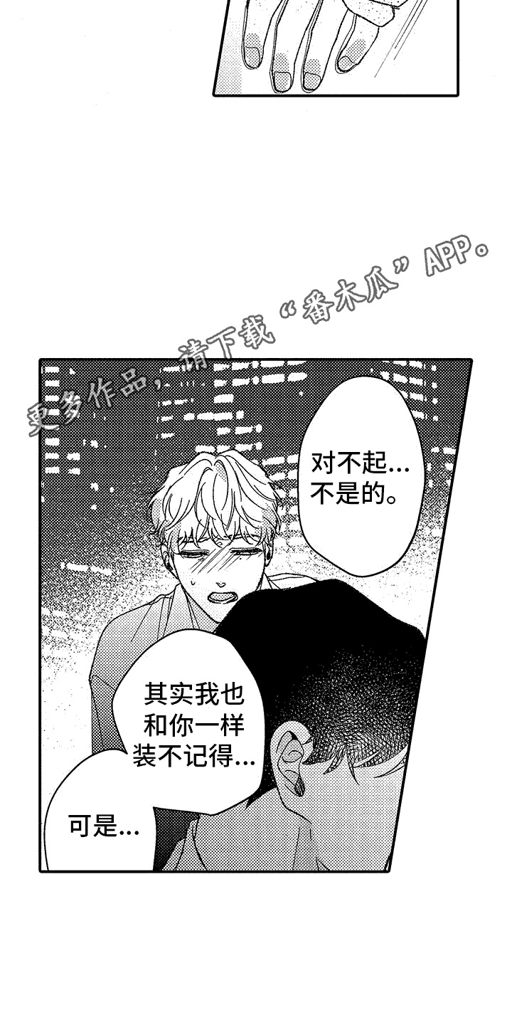 第10章：想了解你4