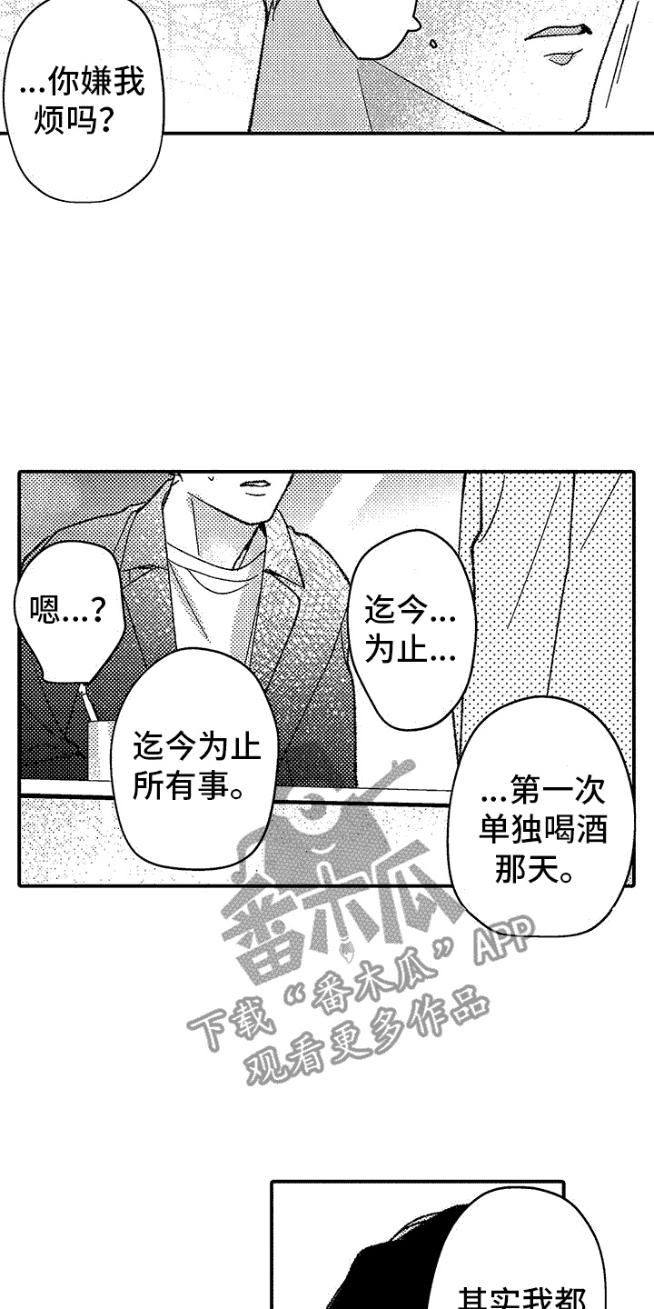 第9章：都记得16