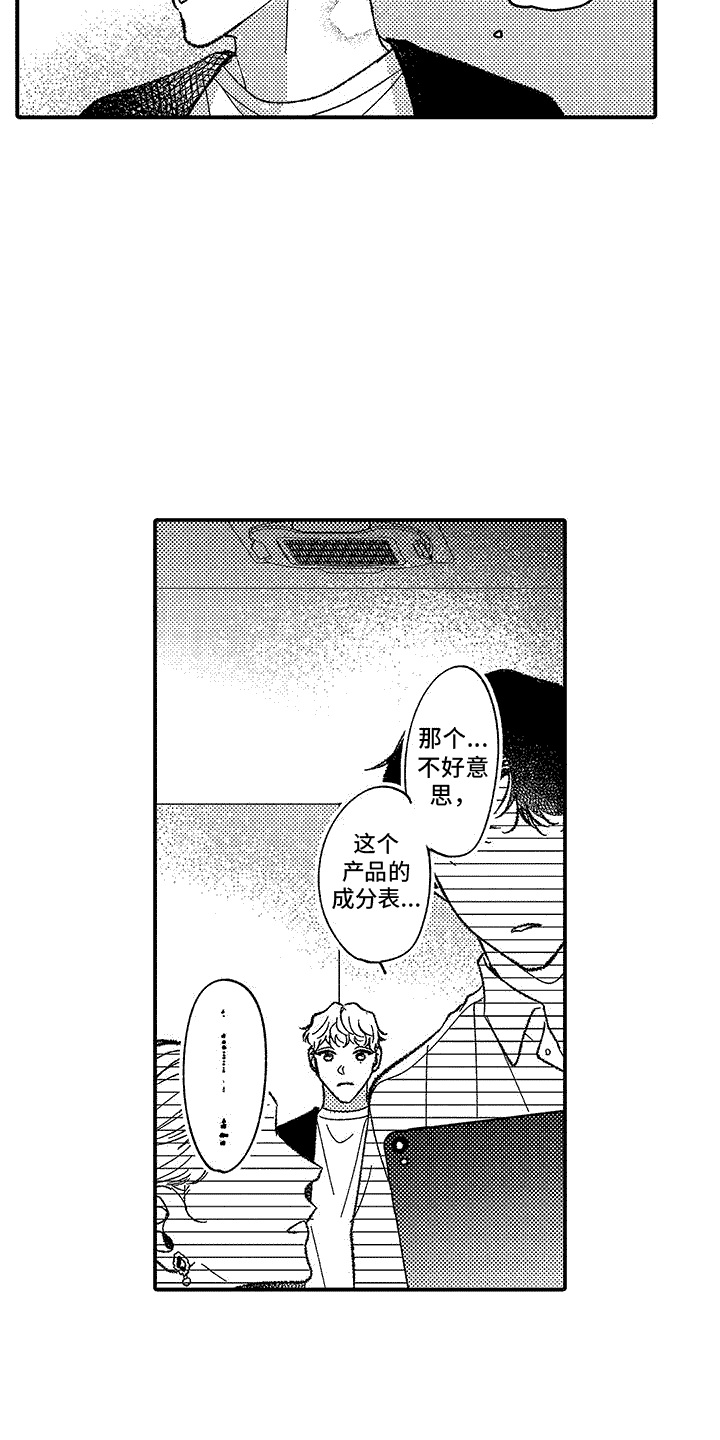 第4章：乖巧12