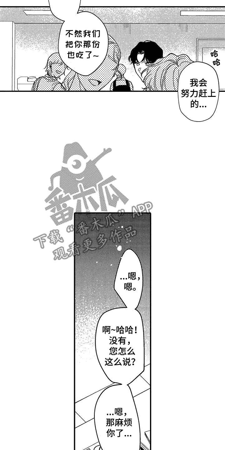 第7章：变化12