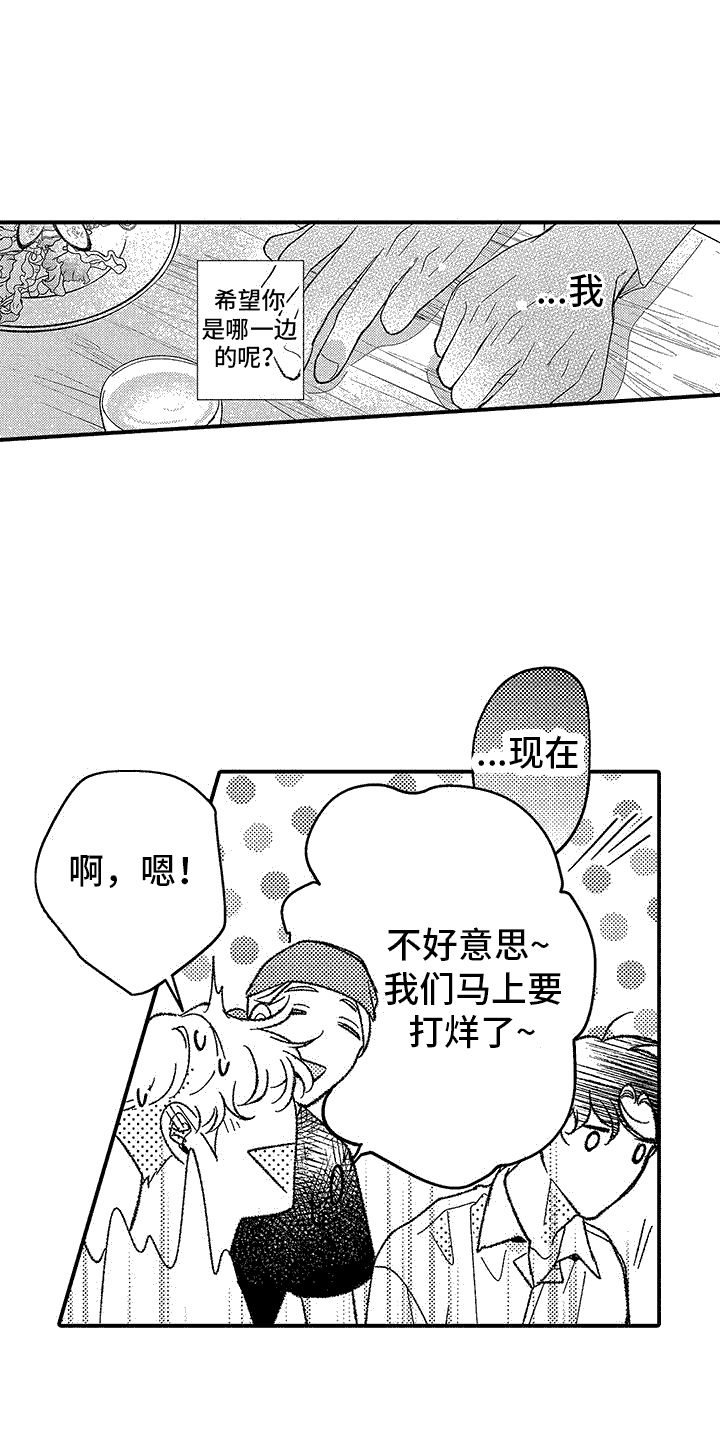 第6章：去我家5
