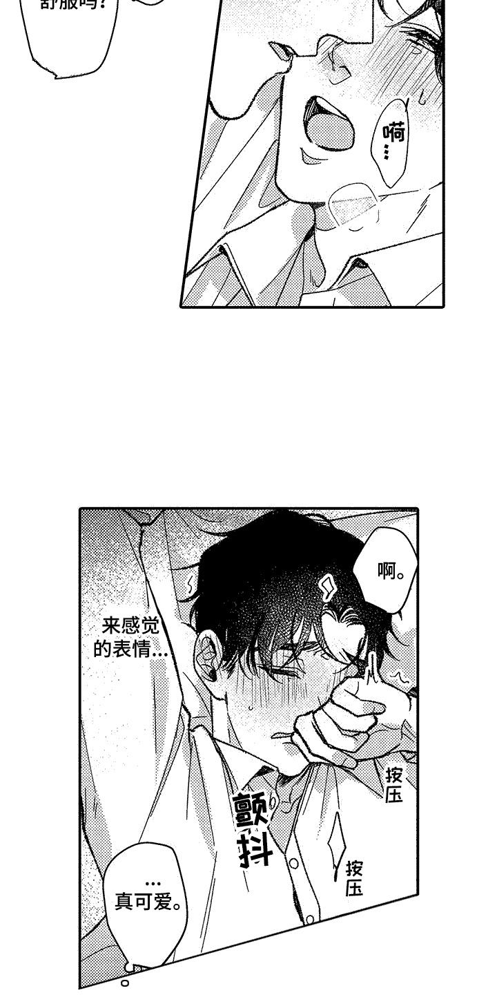 第6章：去我家12