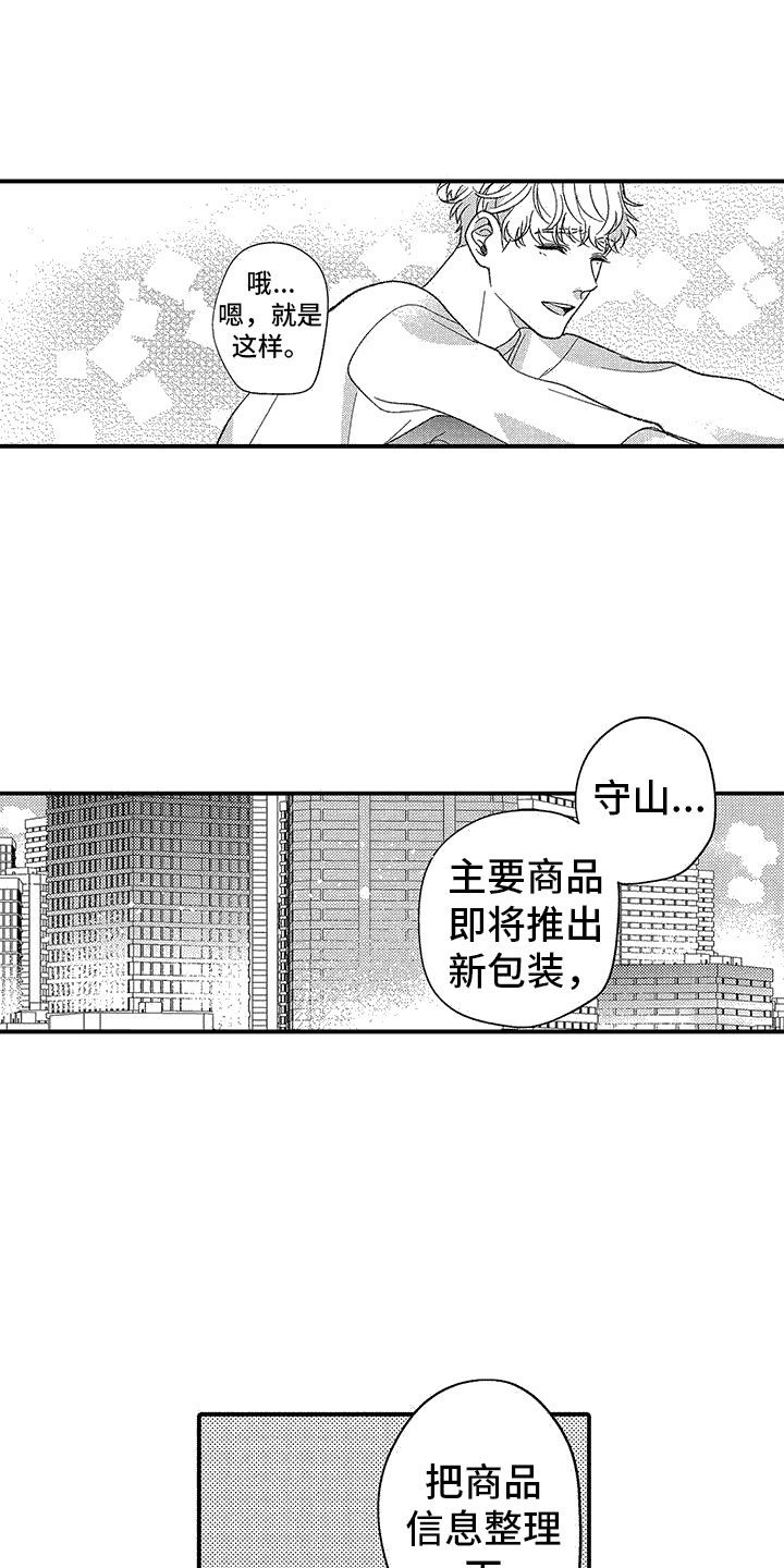 第4章：乖巧8