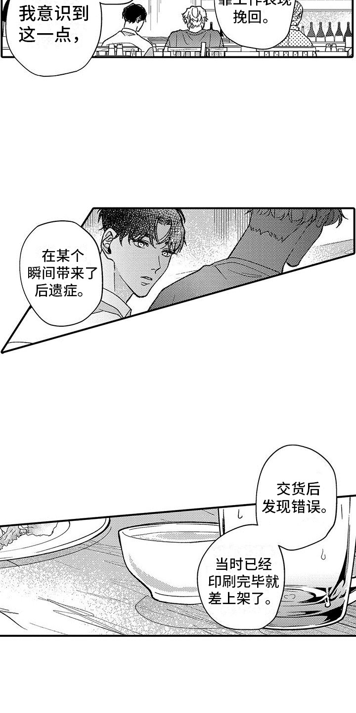 第5章：纠结11