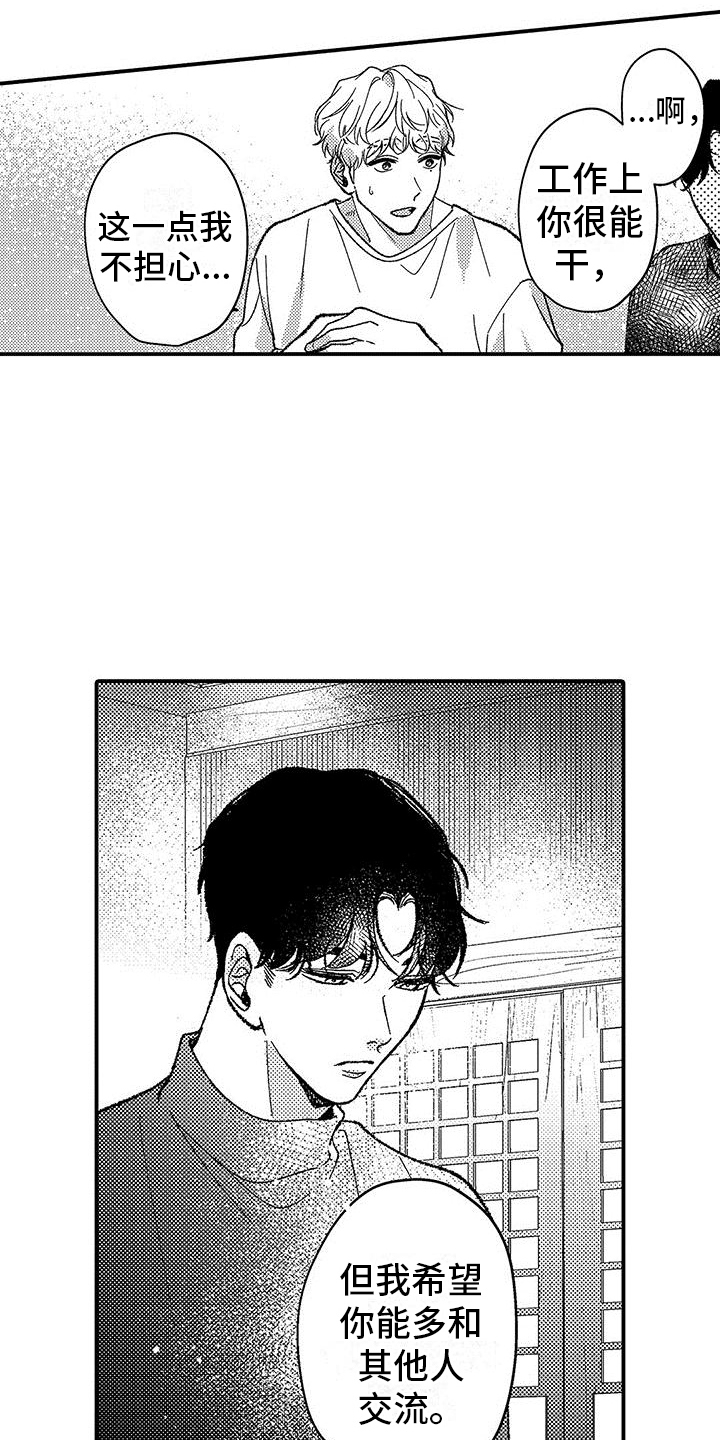 第1章：新人15