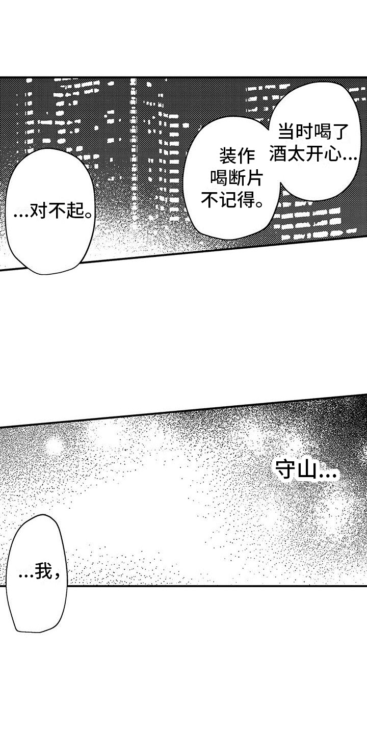 第10章：想了解你0