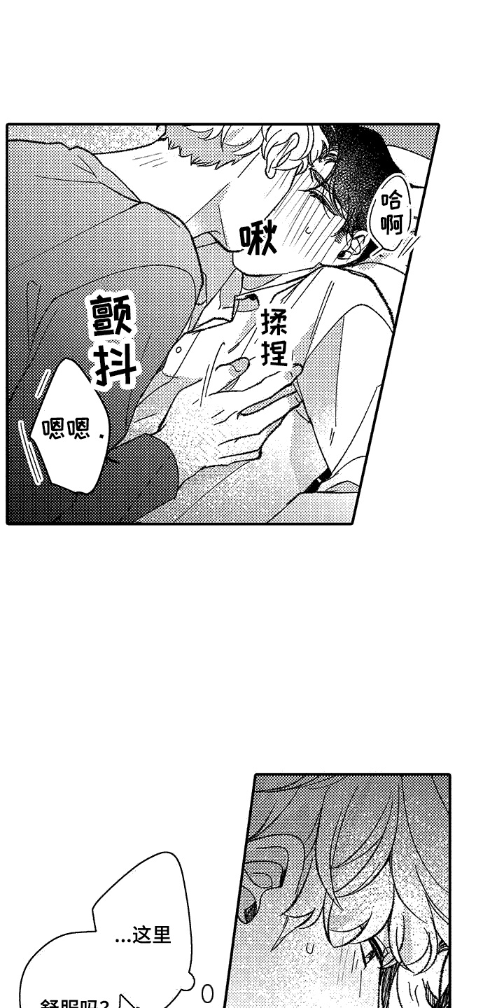 第6章：去我家11