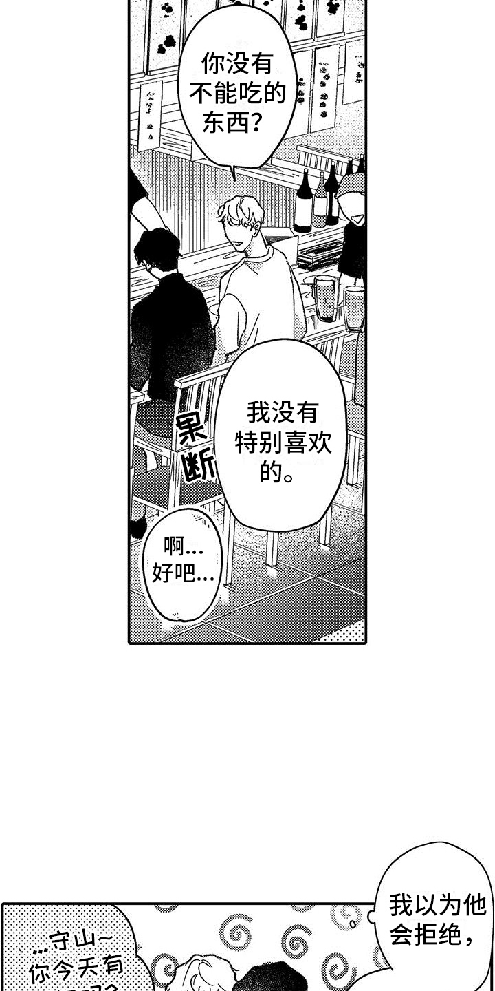 第1章：新人12