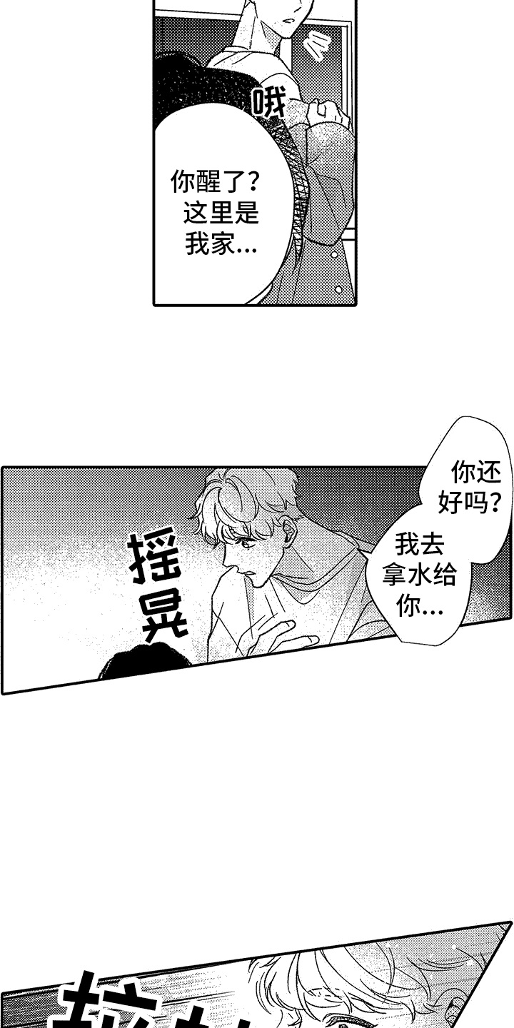 第2章：建议13