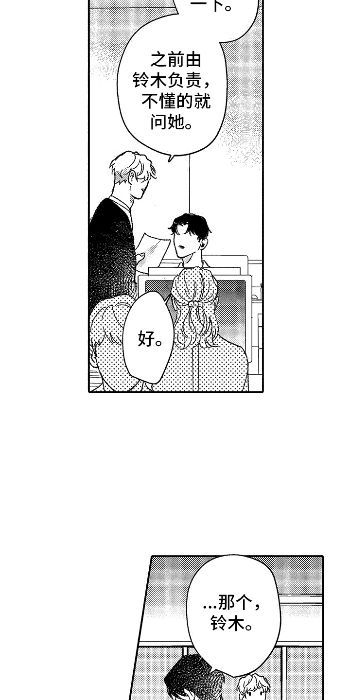 第4章：乖巧9