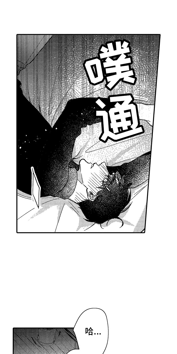 第2章：建议11