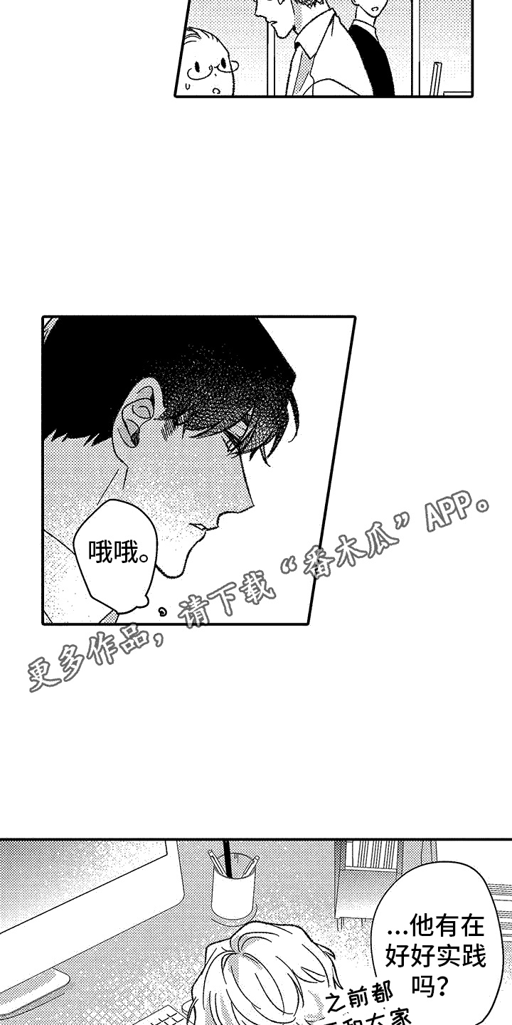 第4章：乖巧10