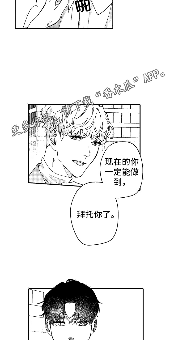 第9章：都记得4