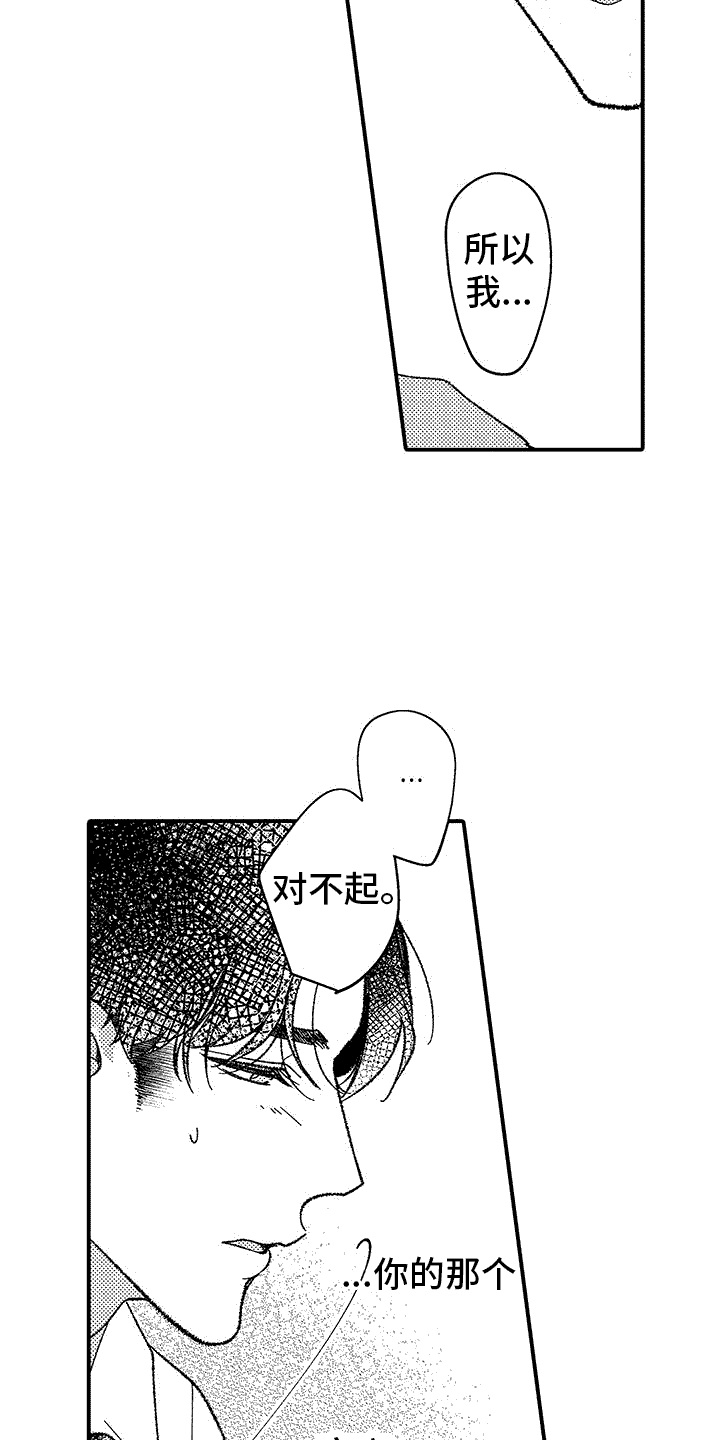 第6章：去我家3