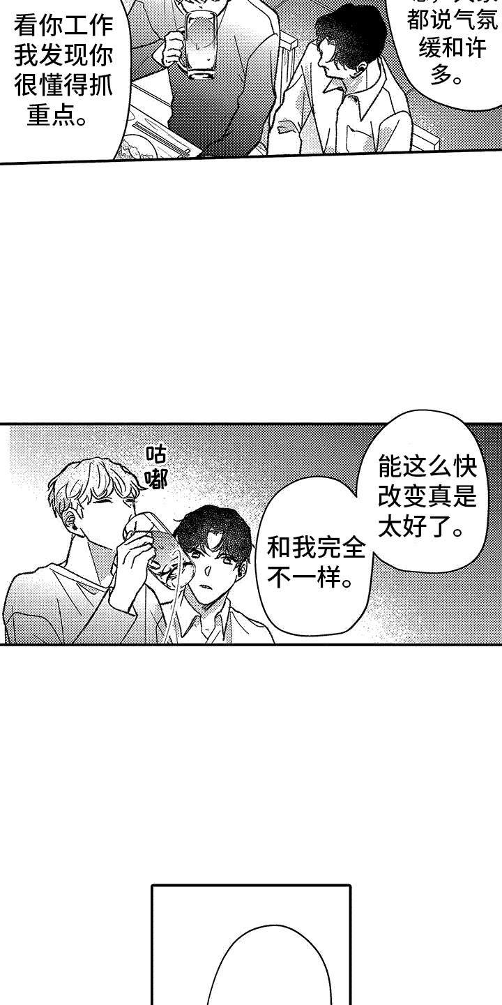 第5章：纠结9