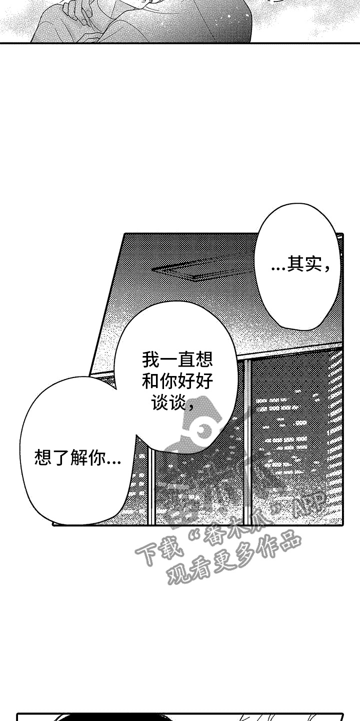 第10章：想了解你10
