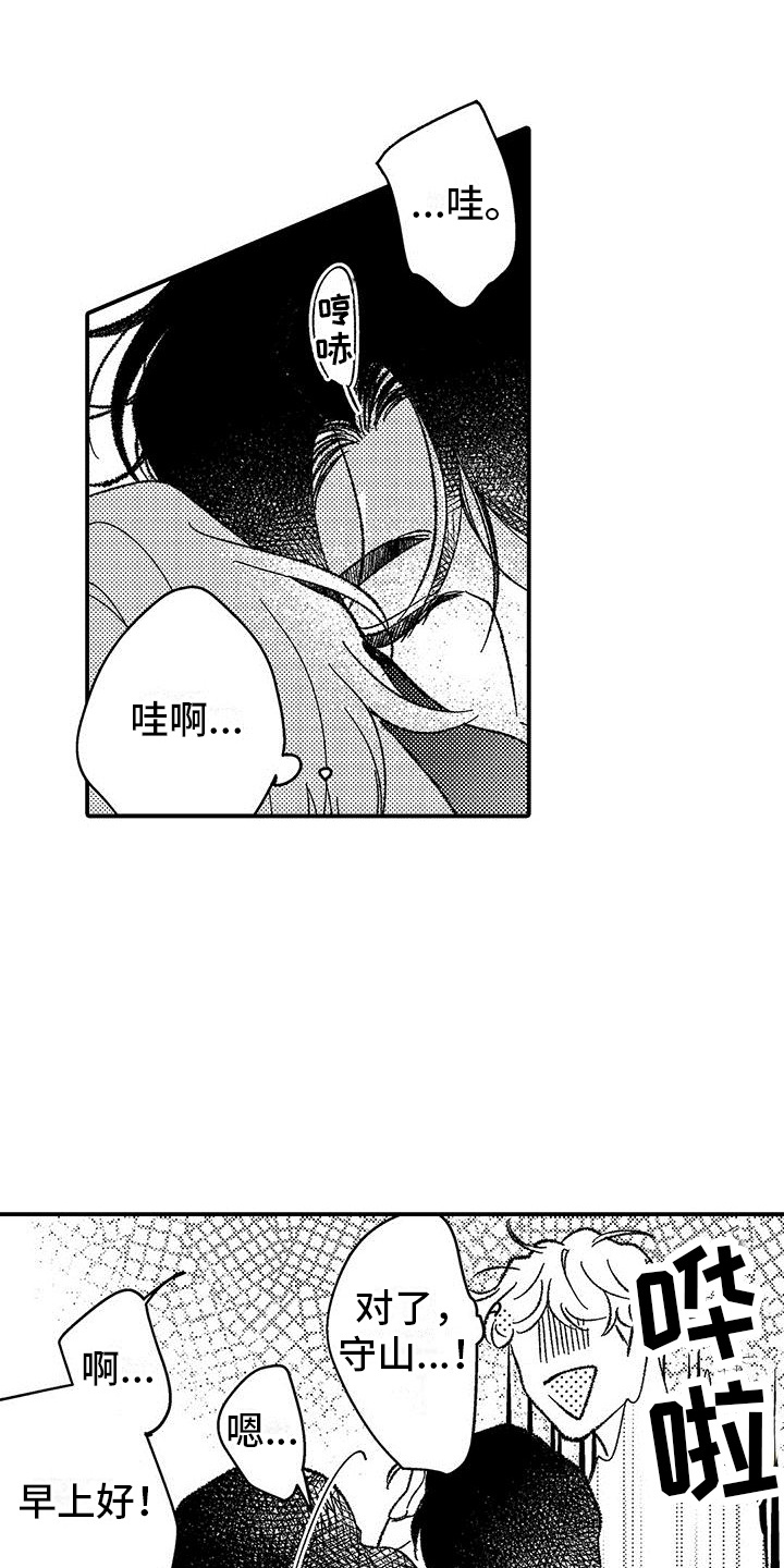 第3章：情不自禁14