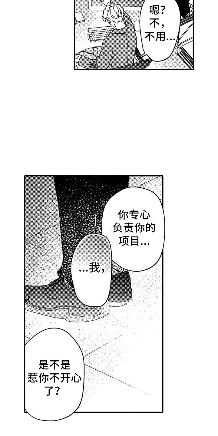 第9章：都记得12