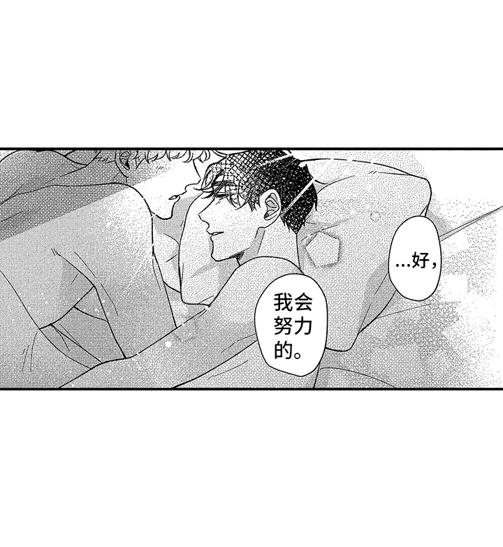 第11章： 真实想法（完结）17