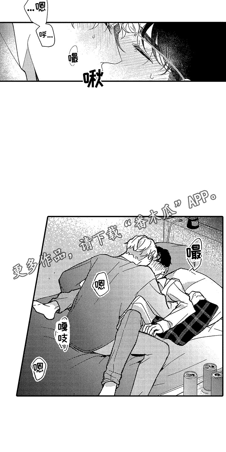第6章：去我家10