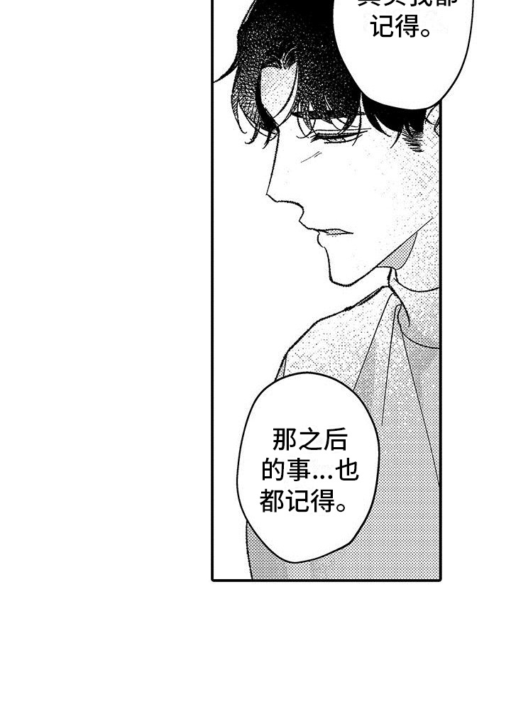 第9章：都记得17