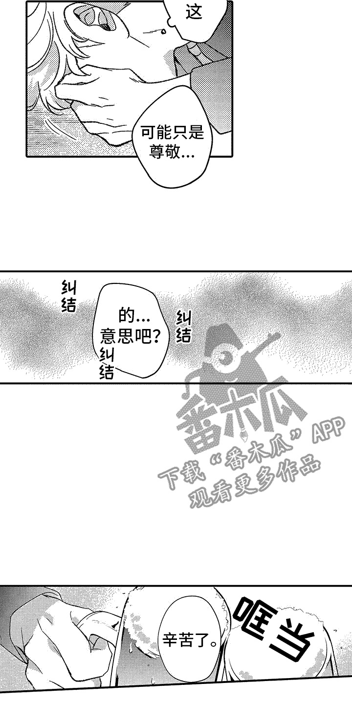 第5章：纠结7