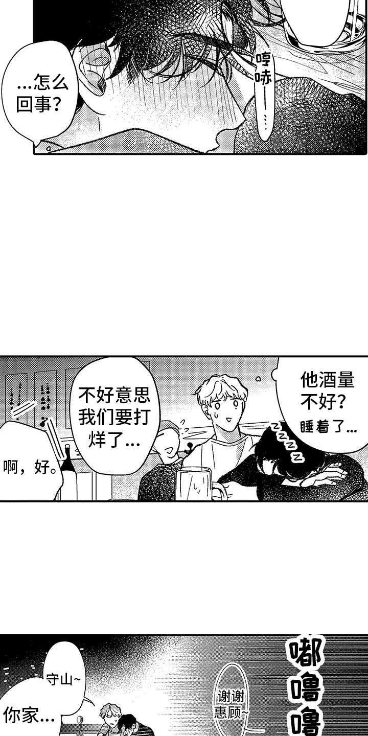 第2章：建议7