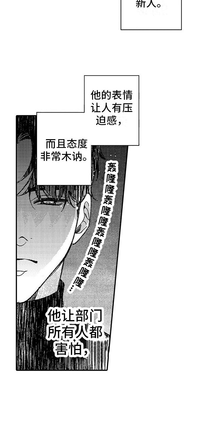 第1章：新人4
