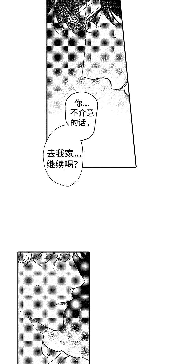 第6章：去我家8