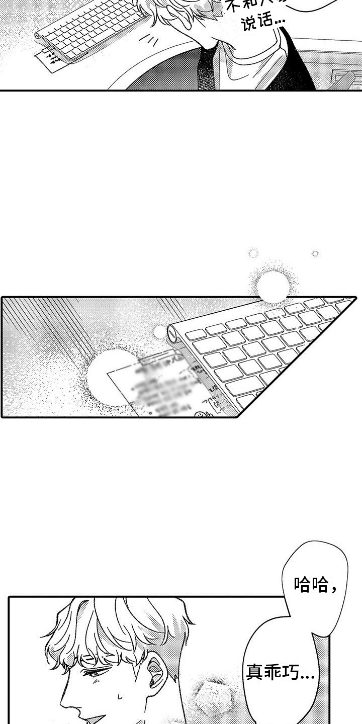 第4章：乖巧11