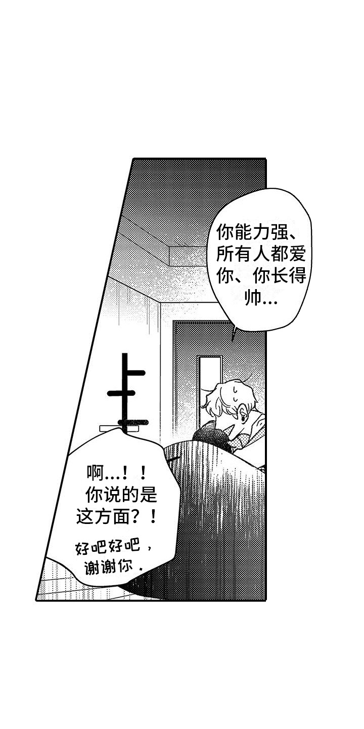 第3章：情不自禁6