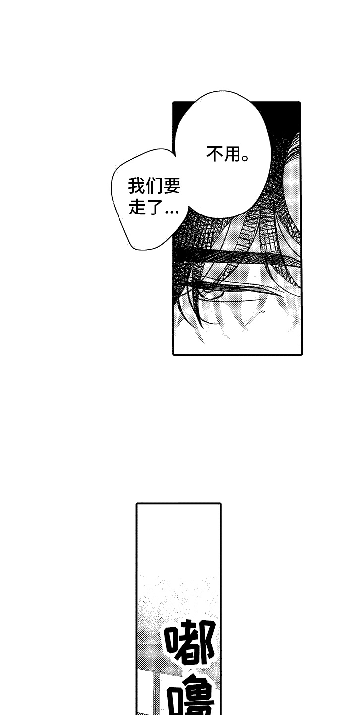 第6章：去我家6