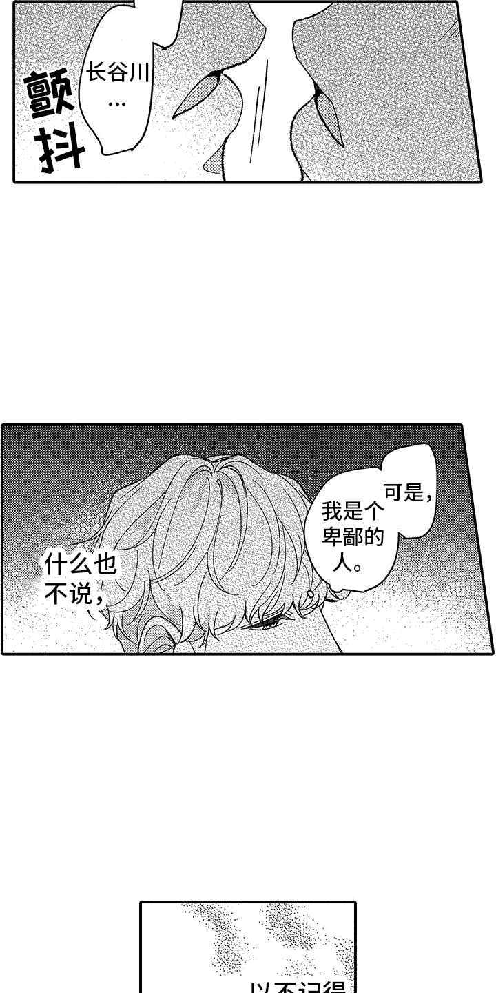 第8章：着急见面13