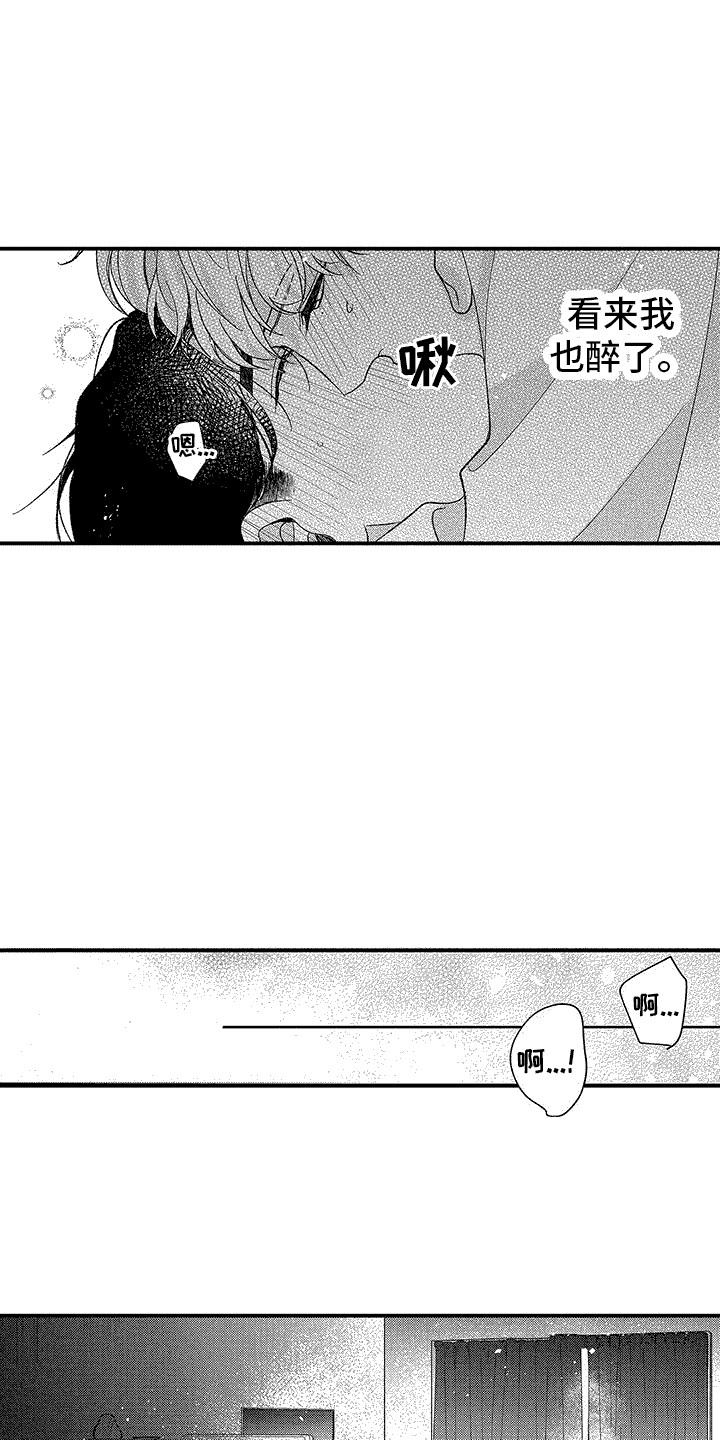 第3章：情不自禁12