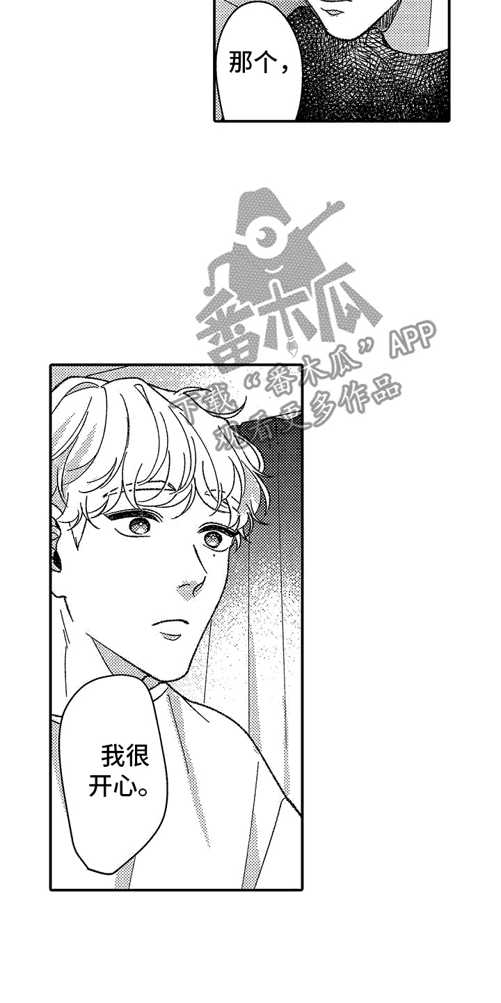第4章：乖巧7