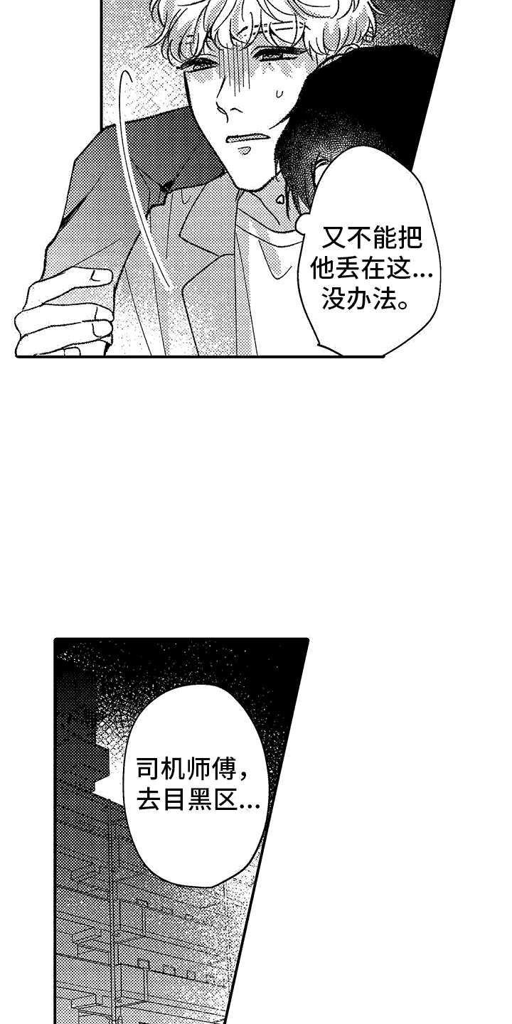 第2章：建议9