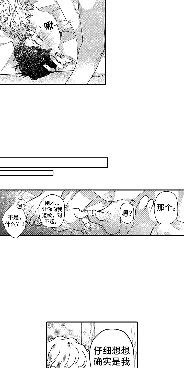 第11章： 真实想法（完结）12
