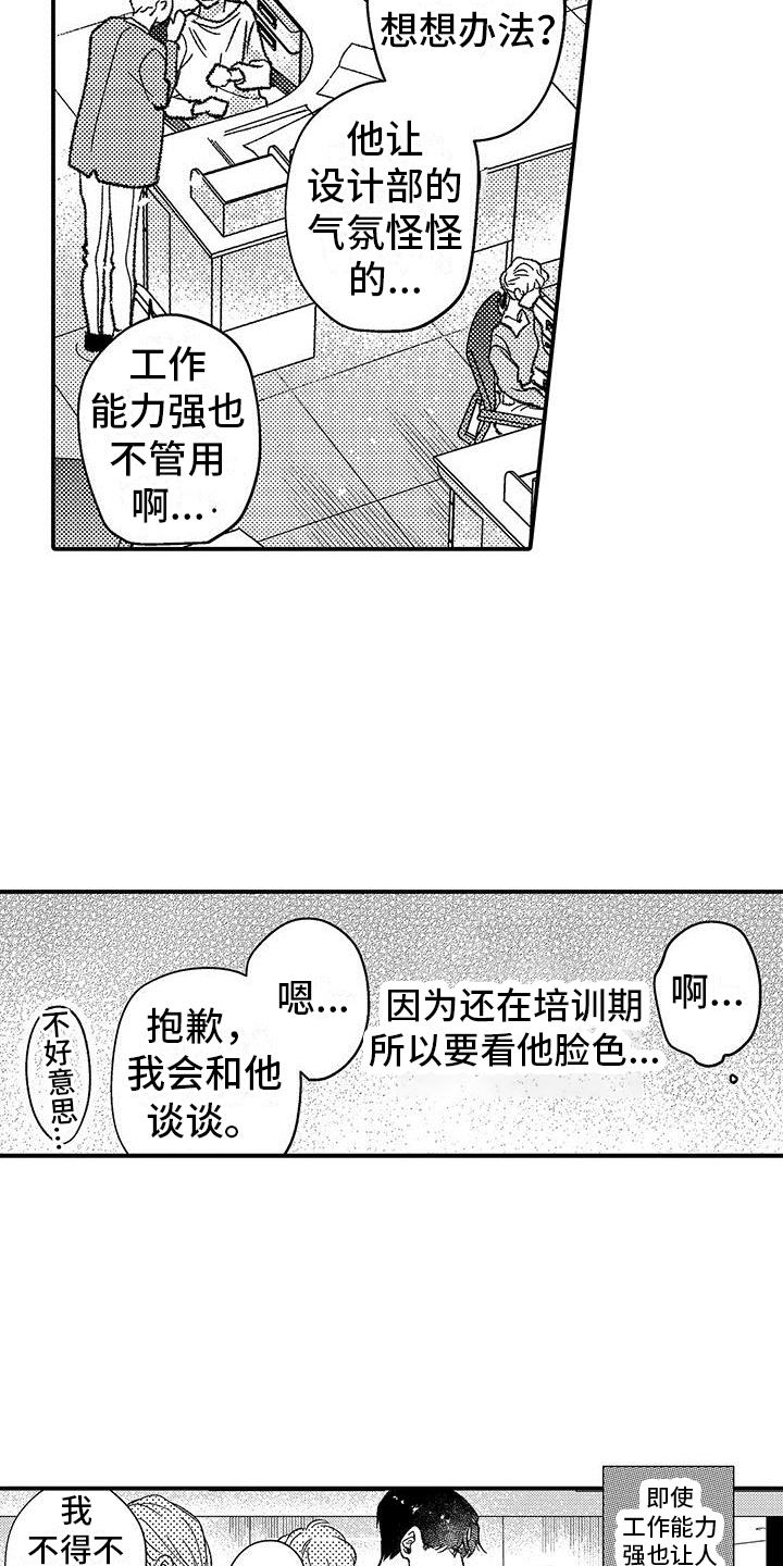 第1章：新人9